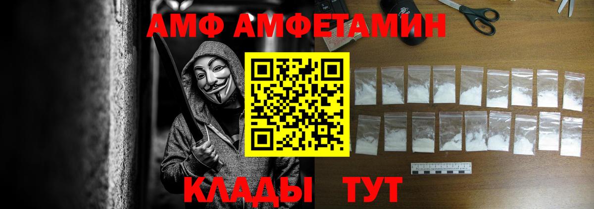 Amphetamine VHQ Гусиноозёрск