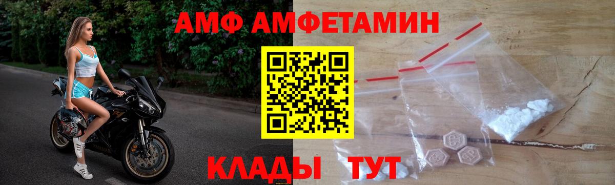 Гусиноозёрск  Амфетамин  Вход с VPN  Amphetamine VHQ 