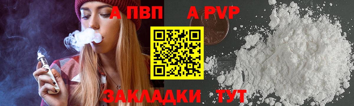 Гусиноозёрск  Alpha-PVP VHQ  Вход с VPN  Alpha-PVP  как найти   Альфа ПВП мука 