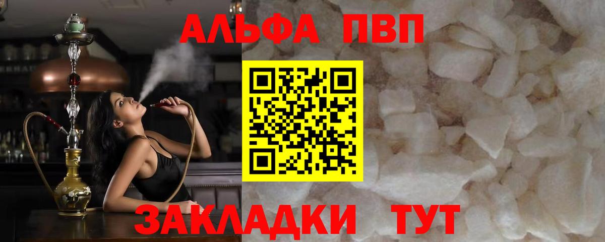 Alpha-PVP Crystall Гусиноозёрск