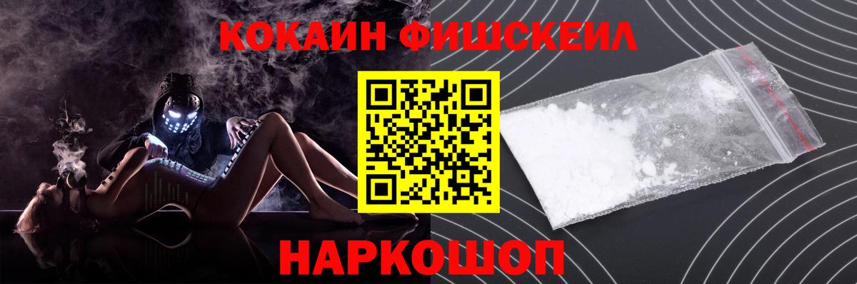 КОКАИН Боливия  Cocaine  Гусиноозёрск  как найти   Вход с VPN  КОКАИН Fish Scale 