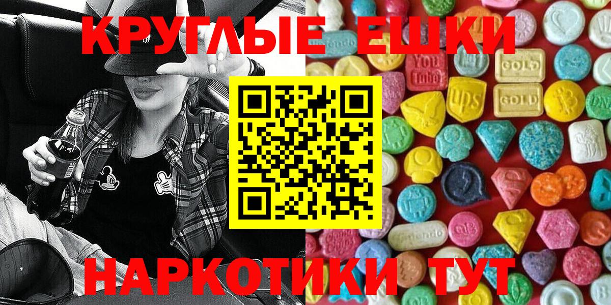 ЭКСТАЗИ 280мг  Вход с VPN  Гусиноозёрск  ЭКСТАЗИ 300 mg 