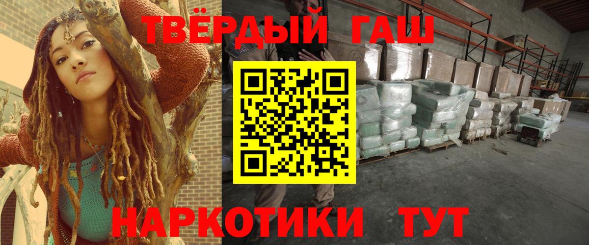 Гусиноозёрск  Гашиш 40% ТГК  Вход с VPN  ГАШИШ индика сатива 