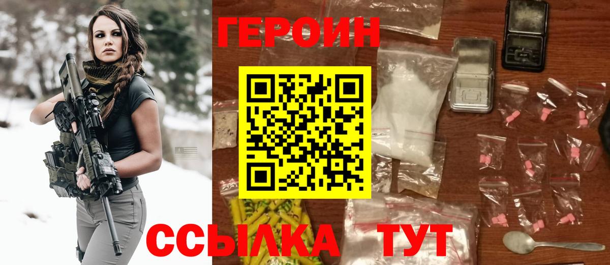 Героин Афган Гусиноозёрск