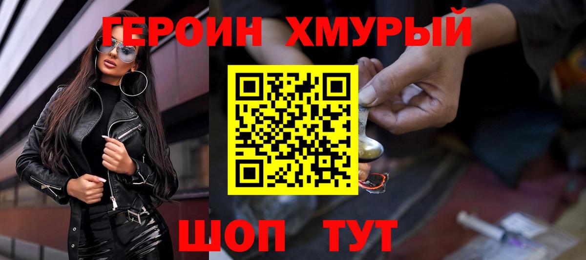 Гусиноозёрск  ГЕРОИН афганец  Вход с VPN 
