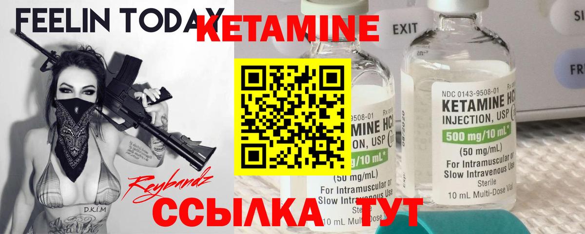 Кетамин ketamine  Вход с VPN  Гусиноозёрск 