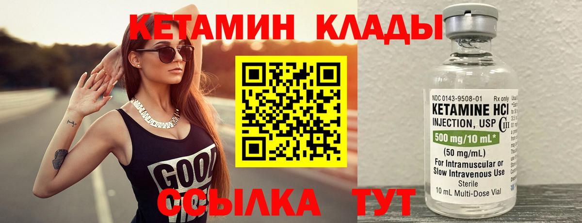 Кетамин VHQ Гусиноозёрск