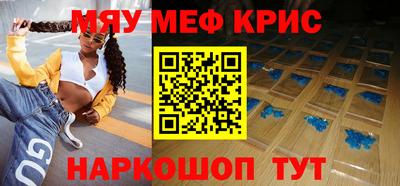 MESCALINE Краснознаменск