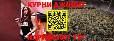 марихуана Краснокаменск