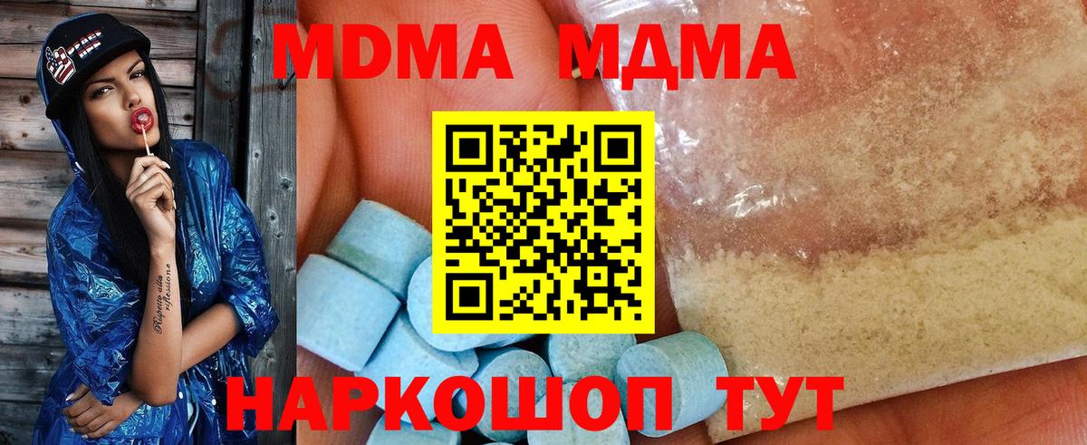 MDMA Molly  Вход с VPN  MDMA молли  МДМА  Гусиноозёрск 