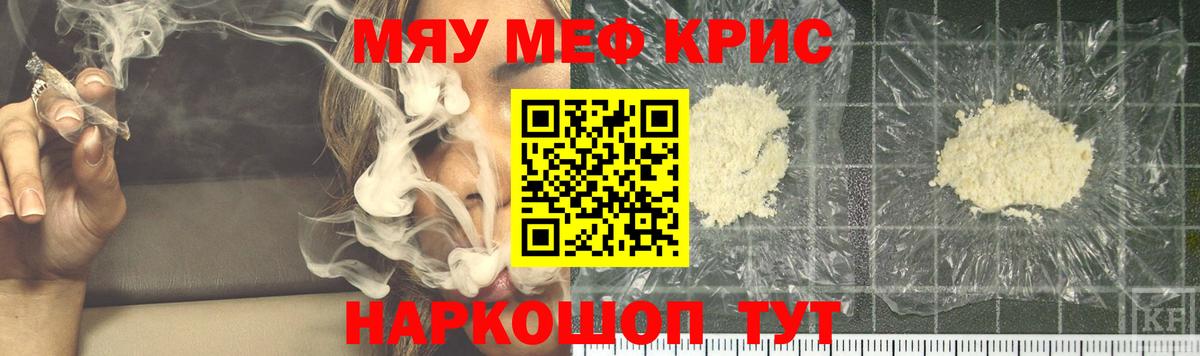 МЕФ мука Гусиноозёрск