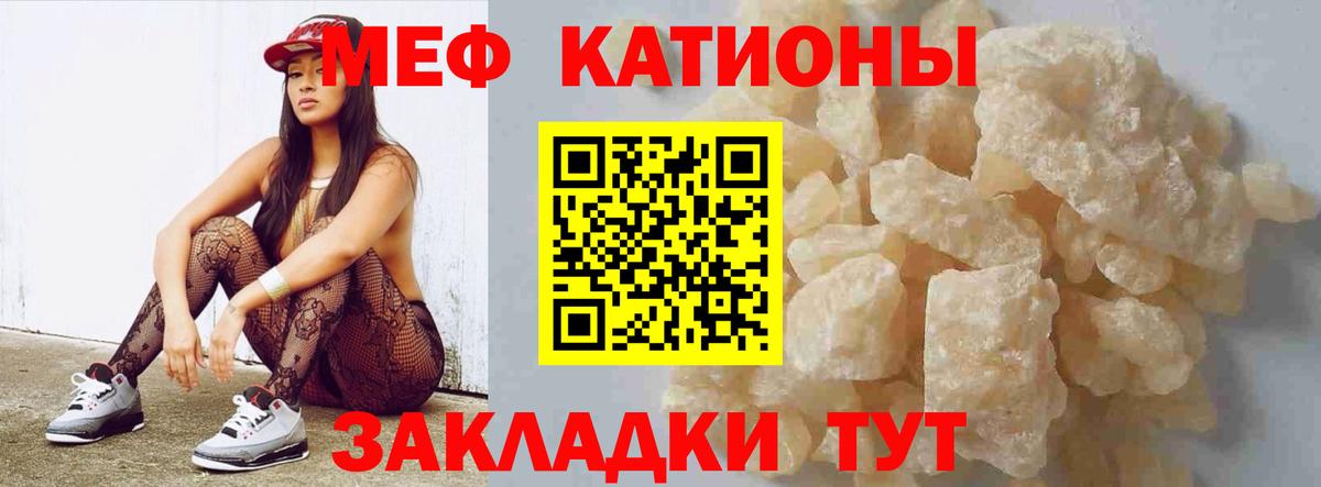 Меф мяу мяу  Меф  Гусиноозёрск  Вход с VPN 