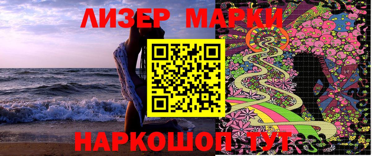 Наркотические марки 1,8мг  Вход с VPN  Наркотические марки 1,8мг  Гусиноозёрск 
