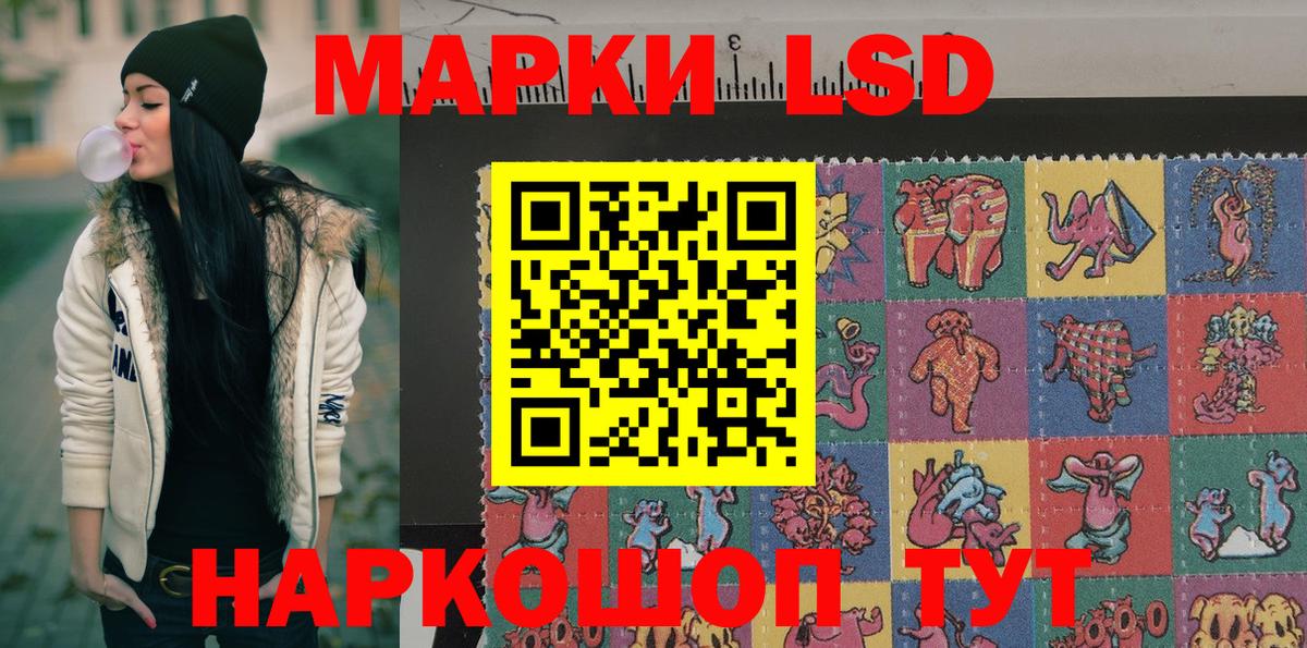 Наркотические марки 1500мкг Гусиноозёрск